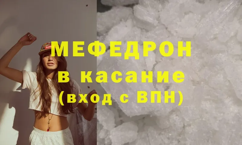 МЕФ mephedrone  гидра   Еманжелинск 