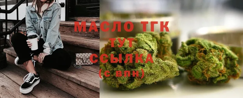 хочу наркоту  Еманжелинск  Дистиллят ТГК THC oil 